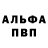 Кетамин VHQ Hinger Apl