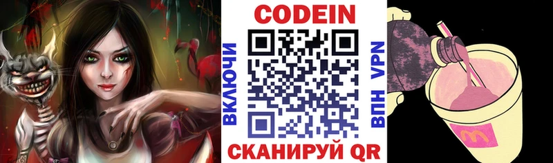 Кодеин напиток Lean (лин) где можно купить наркотик Соликамск